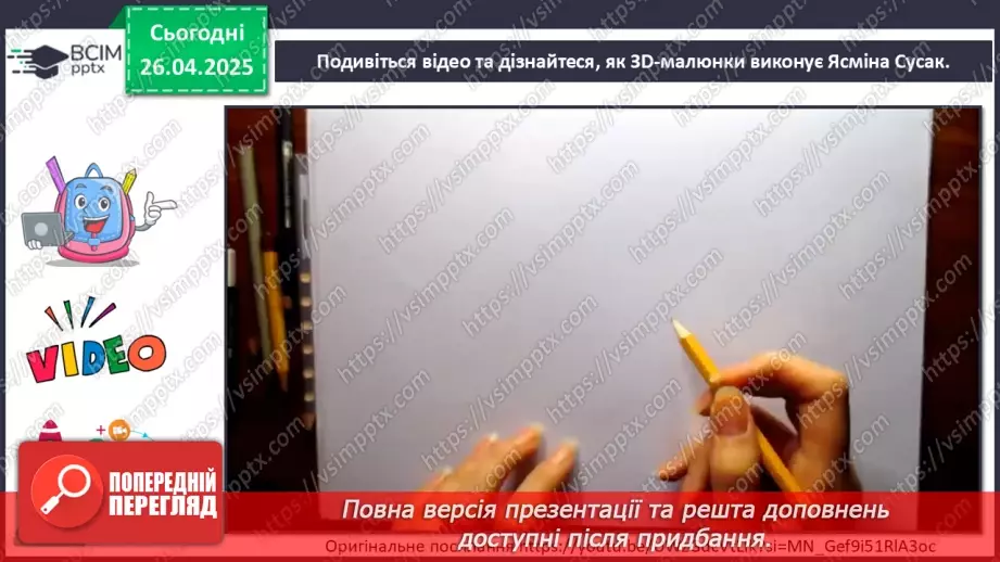 №32 - Єднання в мистецькому колі (продовження)12