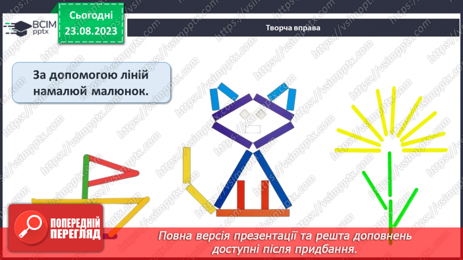 №002 - Спільні та відмінні ознаки предметів. Поділ на групи28