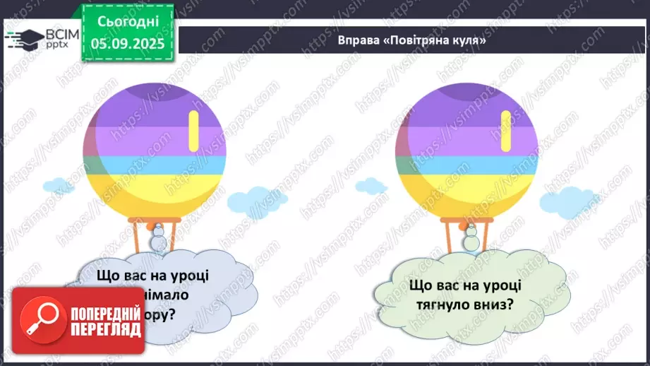 №06 - Проєктна робота «Створення авторського логотипу для шкільної події».27 №06 - Проєктна робота «Створення авторського логотипу для шкільної події».27