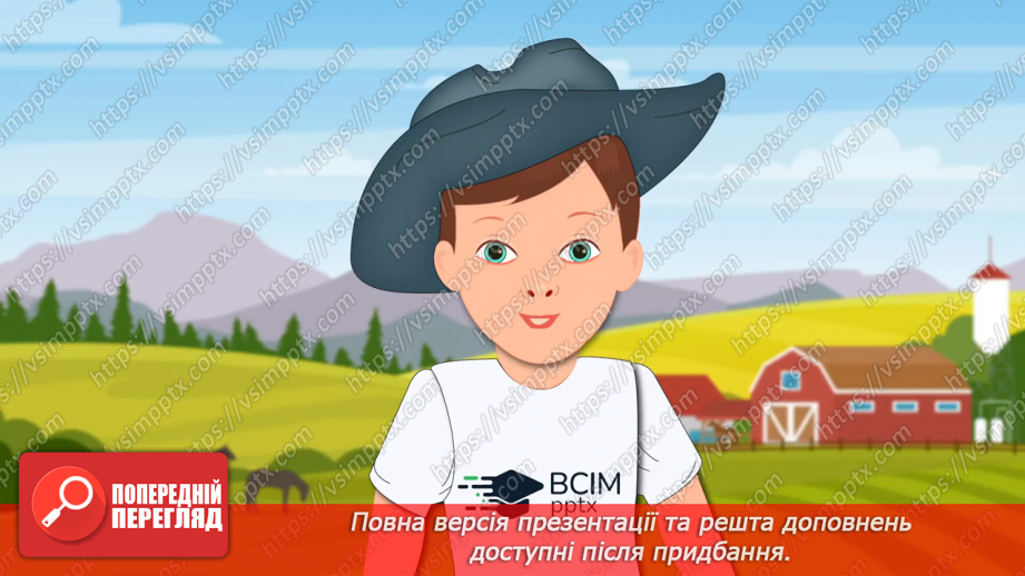 №098-99 - За Т.Стус «Як пасує краватка, або чому не всі поросята брудні» ( фрагмент).10