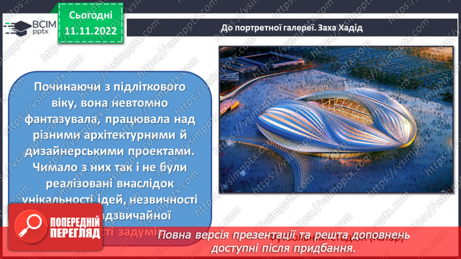 №13 - Архітектура — музика, що застигла в камені15