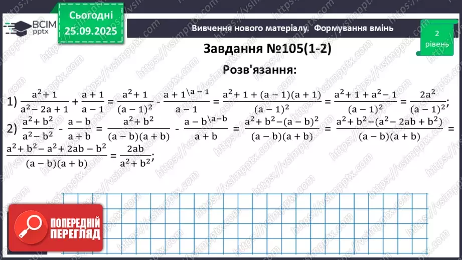 №0016 - Розв’язування типових вправ і задач.13 №0016 - Розв’язування типових вправ і задач.13