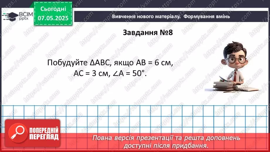 №68 - Підсумкова контрольна робота. _15 №68 - Підсумкова контрольна робота. _15