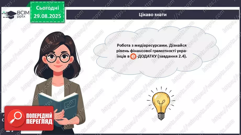 №02 - Фінансова культура.20 №02 - Фінансова культура.20