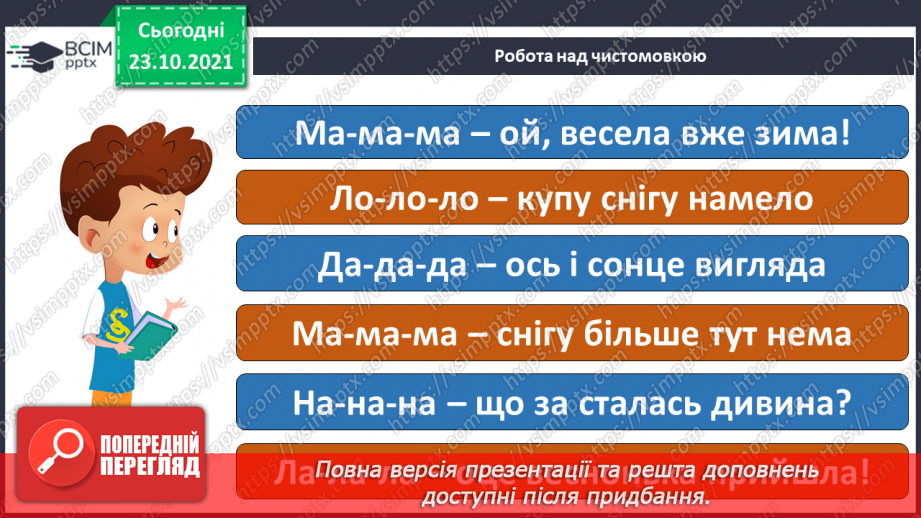 №030 - Г. Остапенко «Гуп-гуп-гуп чи не туп»9 №030 - Г. Остапенко «Гуп-гуп-гуп чи не туп»9