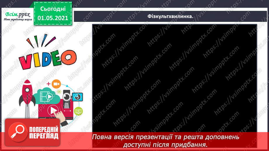 №043-45 - Навчальний проект № 240 №043-45 - Навчальний проект № 240