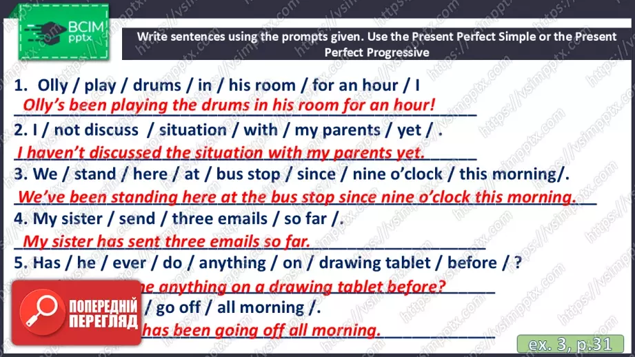 №029 - П/О. ГР4 Хобі мого друга18 №029 - П/О. ГР4 Хобі мого друга18