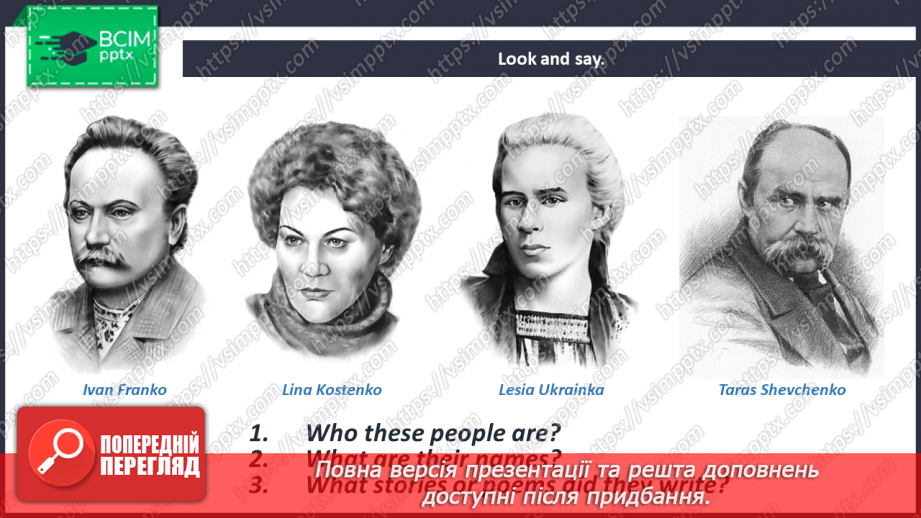 №076 - Ukrainian Writers.5 №076 - Ukrainian Writers.5