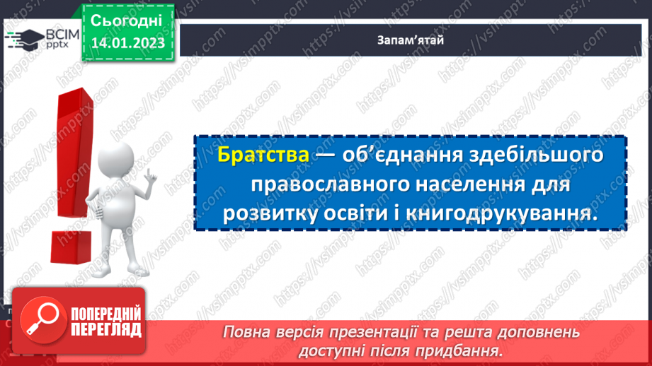 №19 - Розвиток сучасних сіл та міст.10 №19 - Розвиток сучасних сіл та міст.10