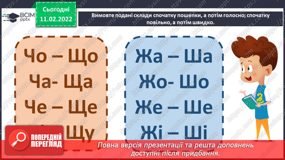 №067 - О. Касьян «Важливе та дрібниці»4