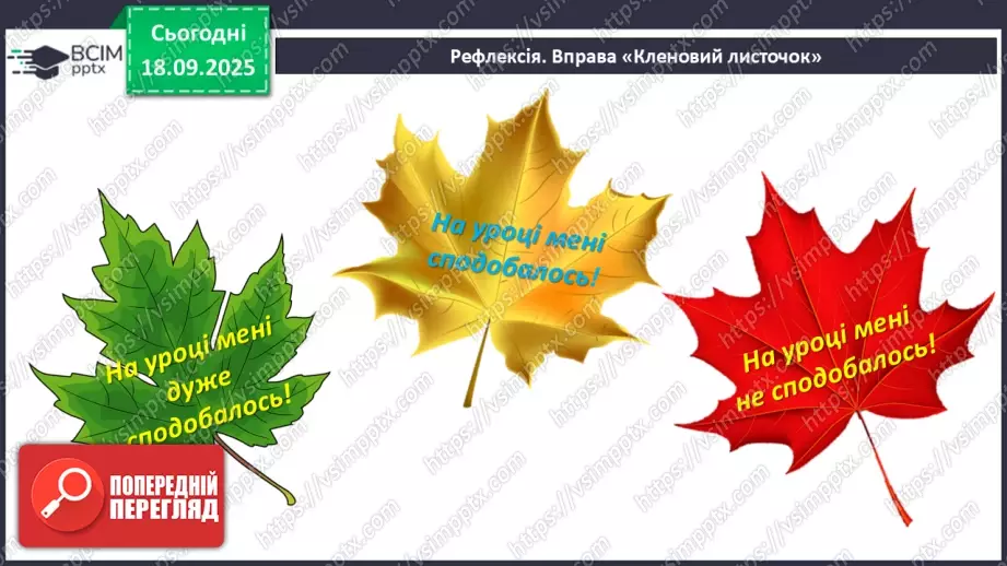 №09 - П/О. ГР1, ГР2, ГР3, ГР4. Пісенні твори про боротьбу УПА за незалежність України. Олесь Бабій «Зродились ми великої години».24 №09 - П/О. ГР1, ГР2, ГР3, ГР4. Пісенні твори про боротьбу УПА за незалежність України. Олесь Бабій «Зродились ми великої години».24