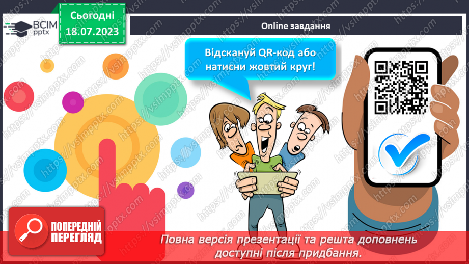 №010 - Безпека пішохода. Безпека користування. громадським транспортом.28