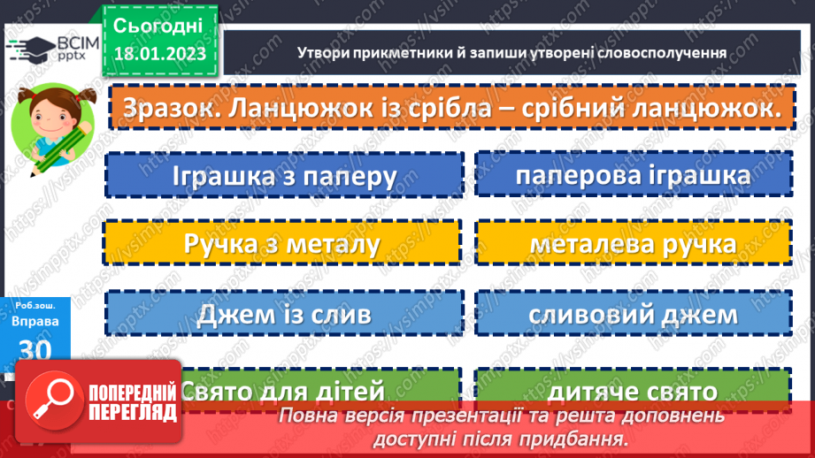 №072 - Практичне змінювання  прикметників за числами21