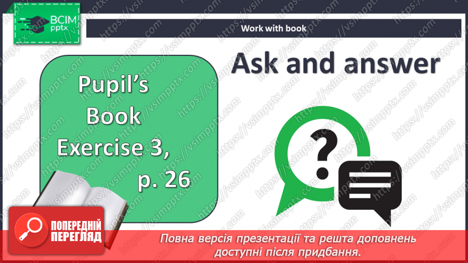 №027 - Unit 3. My bedroom.  Моя спальня Моя кімната7 №027 - Unit 3. My bedroom.  Моя спальня Моя кімната7