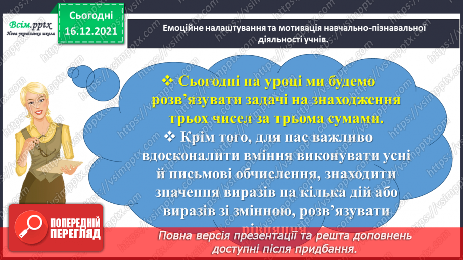 №120 - Розв’язуємо задачі1 №120 - Розв’язуємо задачі1