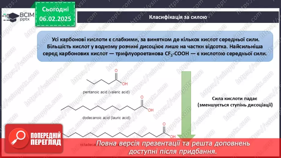 №22 - Карбонові кислоти. Ізомерія та номенклатура. Фізичні властивості. Діагностувальна робота №3.9 №22 - Карбонові кислоти. Ізомерія та номенклатура. Фізичні властивості. Діагностувальна робота №3.9