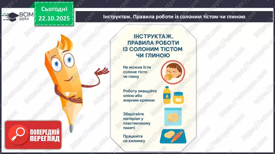 №10-11 - Козацькому роду нема переводу. Перегляд фр. м/ф із серіалу «Козаки». Малювання веселих козаків з мультфільму (кольорові олівці, фломастери).22 №10-11 - Козацькому роду нема переводу. Перегляд фр. м/ф із серіалу «Козаки». Малювання веселих козаків з мультфільму (кольорові олівці, фломастери).22