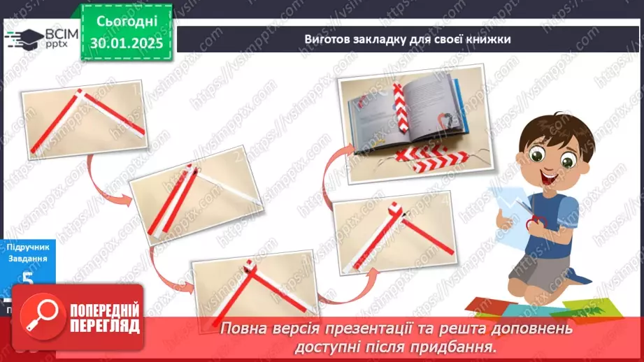 №063 - Чому треба берегти книжки? Ліс та книжки . Якби книжки вміли говорити…8
