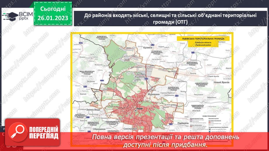№061 - Історія рідного краю18 №061 - Історія рідного краю18