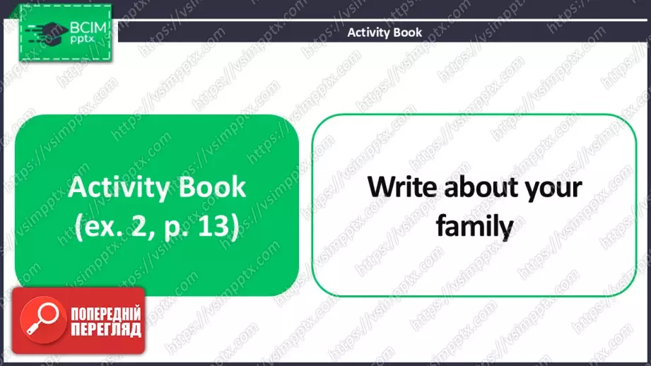 №009 - Характеристика друзів та сім'ї.  Розвиток навичок усного продукування. Characterizing friends and family.16 №009 - Характеристика друзів та сім'ї.  Розвиток навичок усного продукування. Characterizing friends and family.16