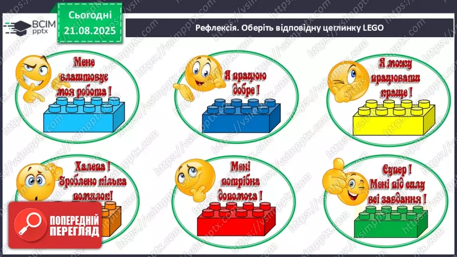 №001 - Знайомство з підручником. Державні символи України (с.1-3)32 №001 - Знайомство з підручником. Державні символи України (с.1-3)32