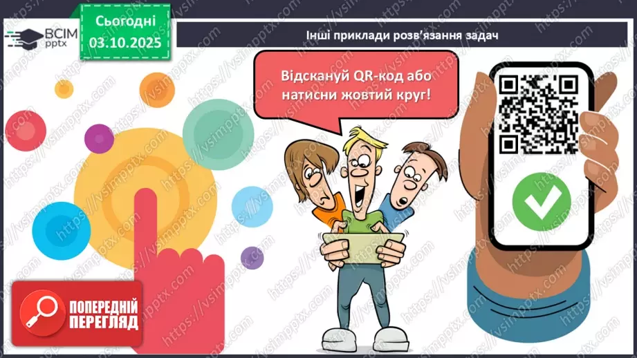 №14 - Визначення маси продукту реакції за відомою масою одного з реагентів.19 №14 - Визначення маси продукту реакції за відомою масою одного з реагентів.19