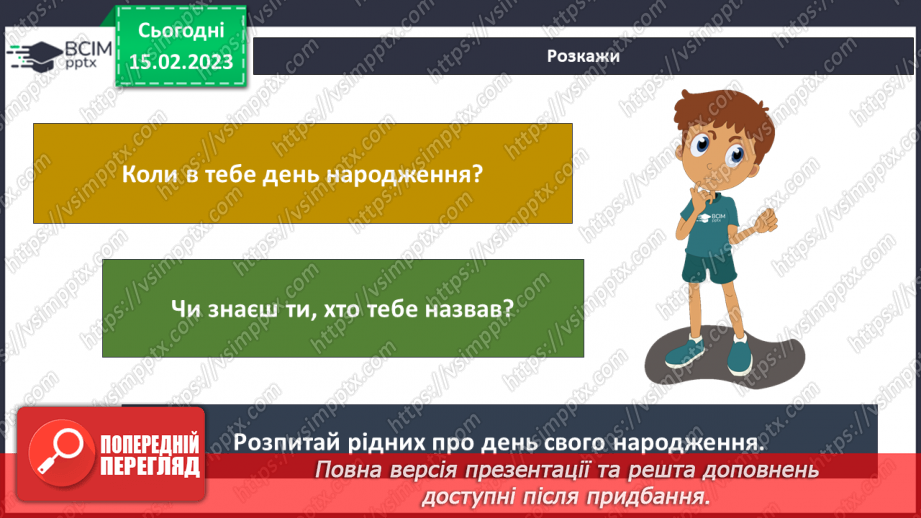 №070 - Розвиток людини. Музей людського тіла14 №070 - Розвиток людини. Музей людського тіла14