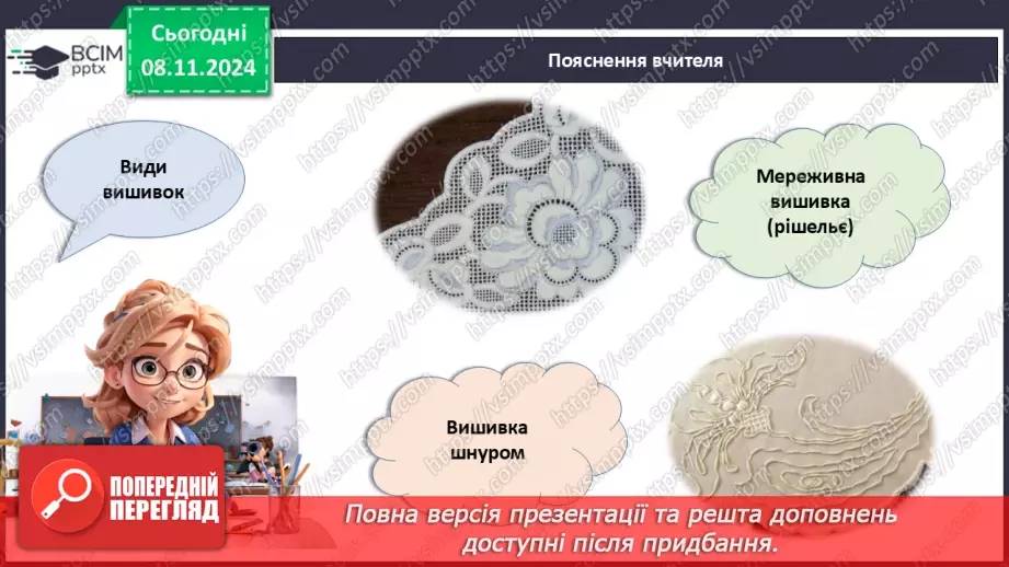 №35 - День вишиванки18
