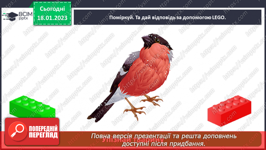 №0058 - Звірі28 №0058 - Звірі28