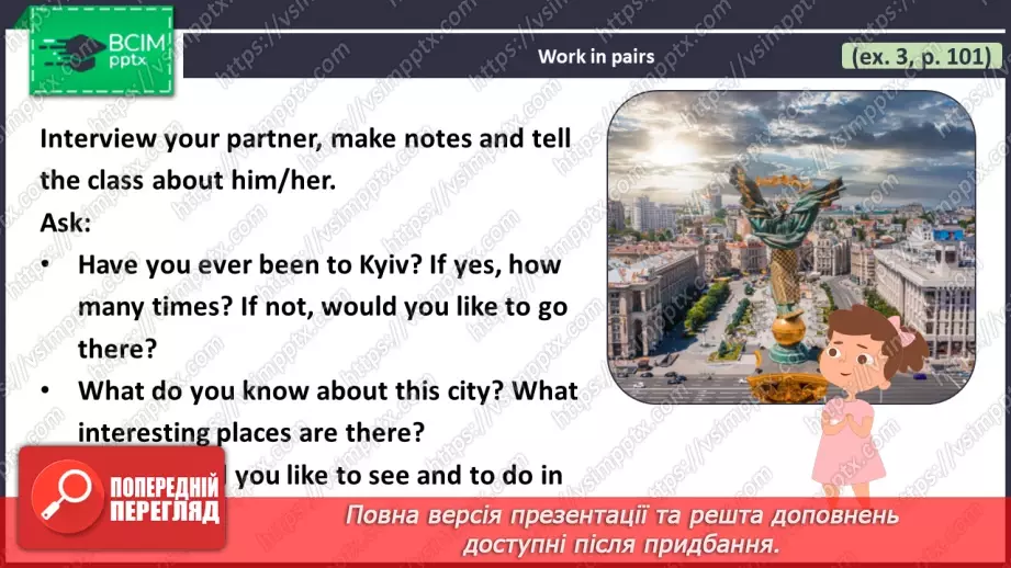 №111 - ГР1 Слухаємо про відомі місця.  Розвиток навичок сприймання на слух. Listening About Famous Places. Listening.21 №111 - ГР1 Слухаємо про відомі місця.  Розвиток навичок сприймання на слух. Listening About Famous Places. Listening.21