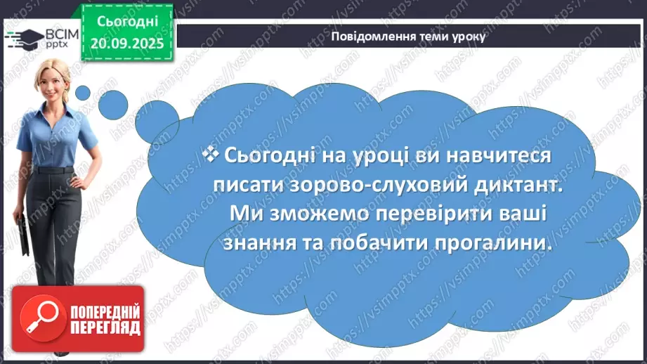 №013 - П/О. ГР1, ГР2, ГР3. Диктант №14 №013 - П/О. ГР1, ГР2, ГР3. Диктант №14