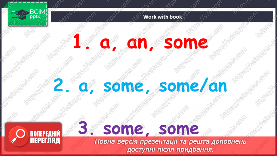 №068-69 - Гарний та смачний. Підсумок.8