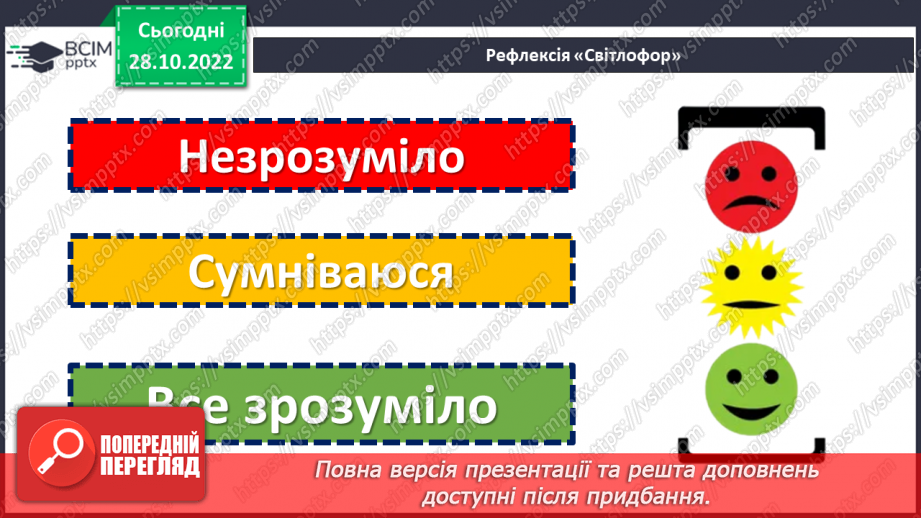 №051 - Аналіз діагностувальної роботи. Множення натуральних чисел.23