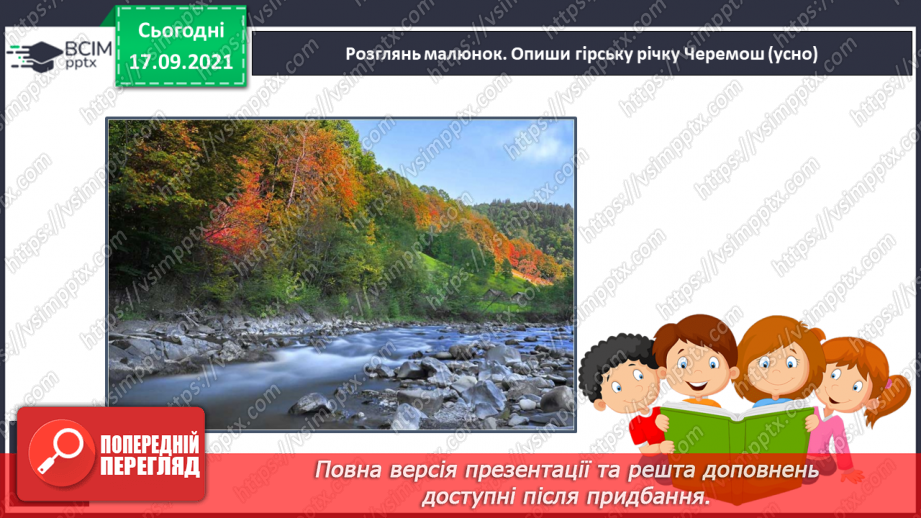 №017 - Спостереження за збігом однакових приголосних на межі префікса та кореня16