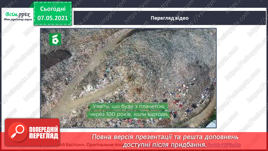 №083 - Що впливає на ваш вибір21 №083 - Що впливає на ваш вибір21