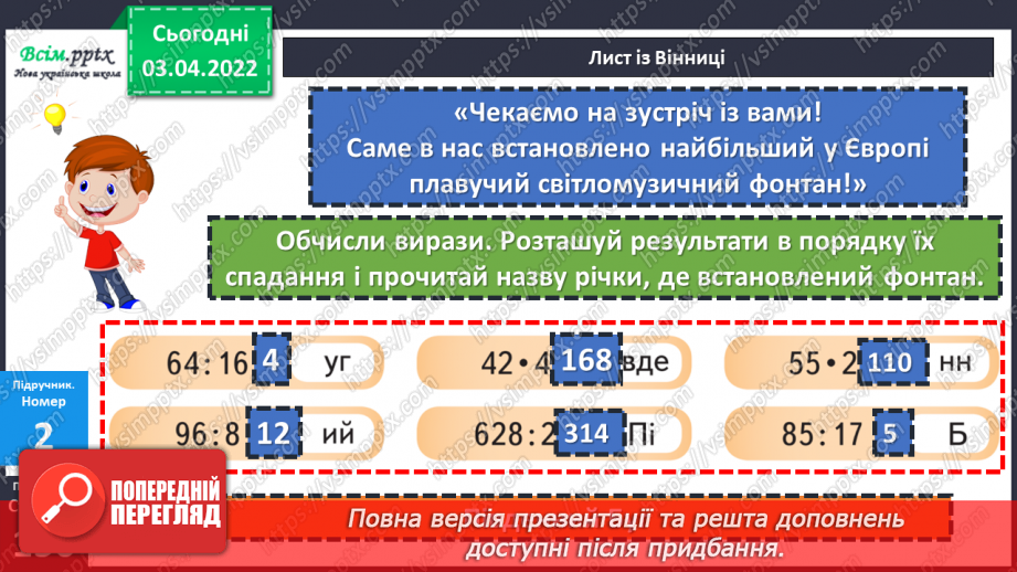 №140 - Творча робота над задачею12 №140 - Творча робота над задачею12