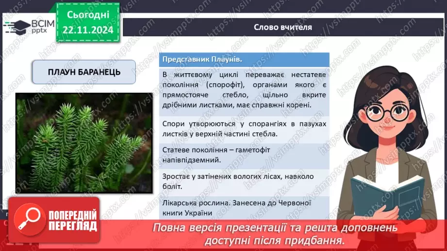 №38 - Узагальнювальні дослідницькі завдання.9