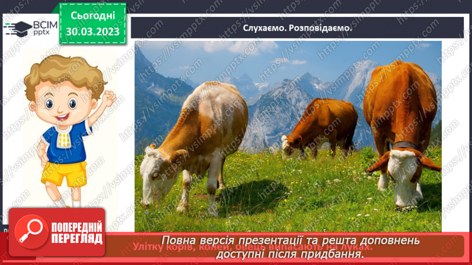 №0090 - Яких свійських тварин вирощують у рідному краї4 №0090 - Яких свійських тварин вирощують у рідному краї4