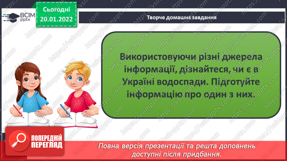 №058 - Природні умови Північної Америки12 №058 - Природні умови Північної Америки12