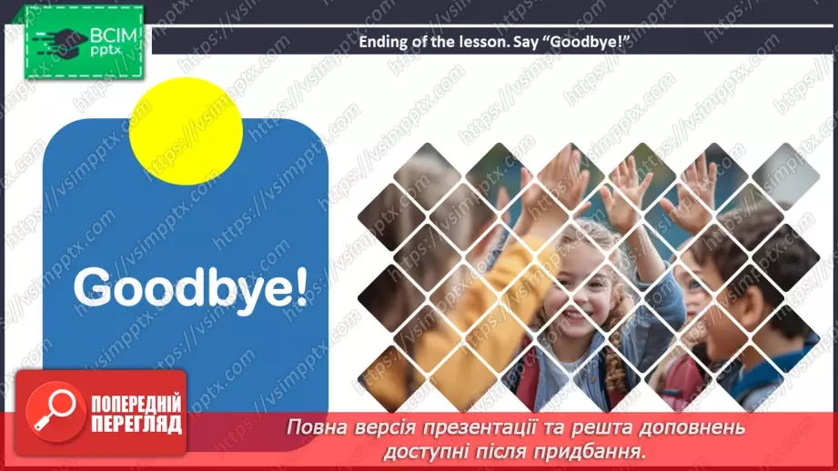 №066 - ГР1 Водне поло.  Розвиток навичок сприймання на слух. Water Polo. Listening20