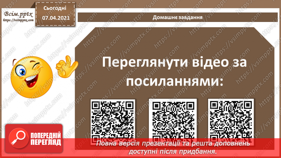 №14 - Поняття персонального навчального середовища. Хмарні технології.20