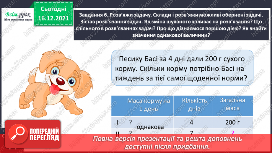 №102 - Узагальнюємо нумерацію трицифрових чисел.36 №102 - Узагальнюємо нумерацію трицифрових чисел.36
