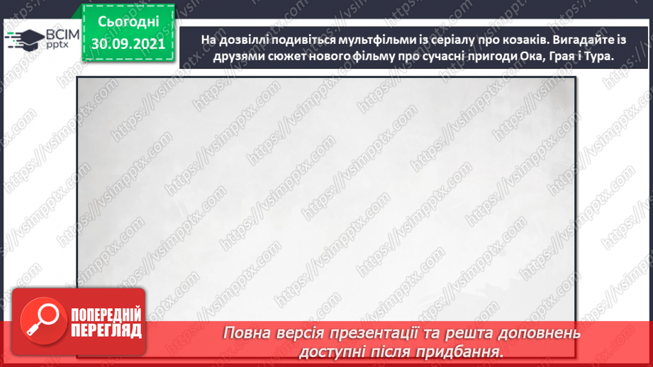 №07 - Душа українського народу. Картина Іллі Рєпіна «Запорожці пишуть листа турецькому султану».22