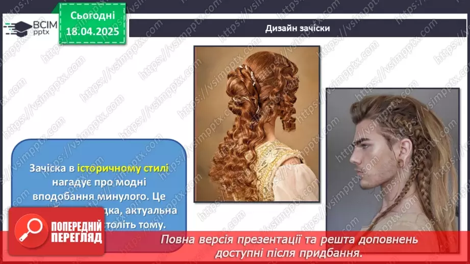 №031 - Цікаве в кіно, мультиплікації, дизайну20 №031 - Цікаве в кіно, мультиплікації, дизайну20