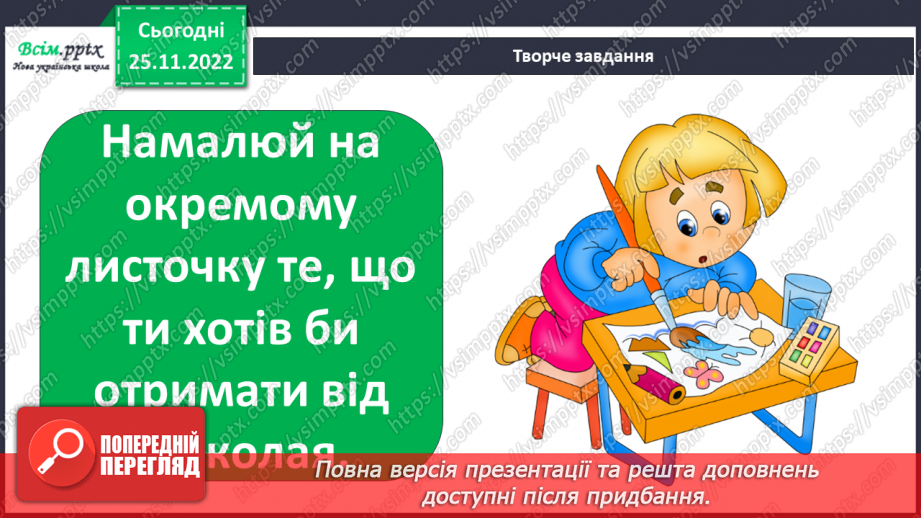 №0045 - Святковий календар  зими.11