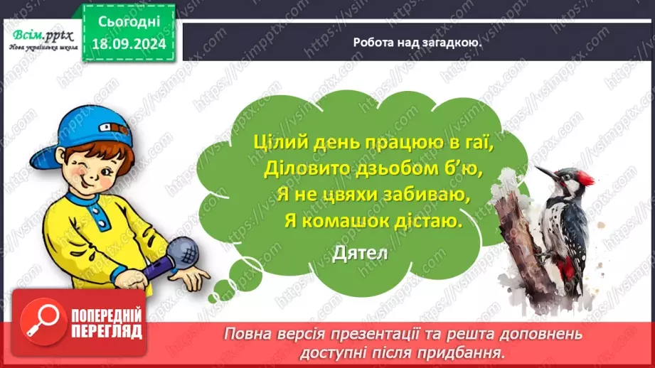 №018 - Де причина, а де наслідок?16