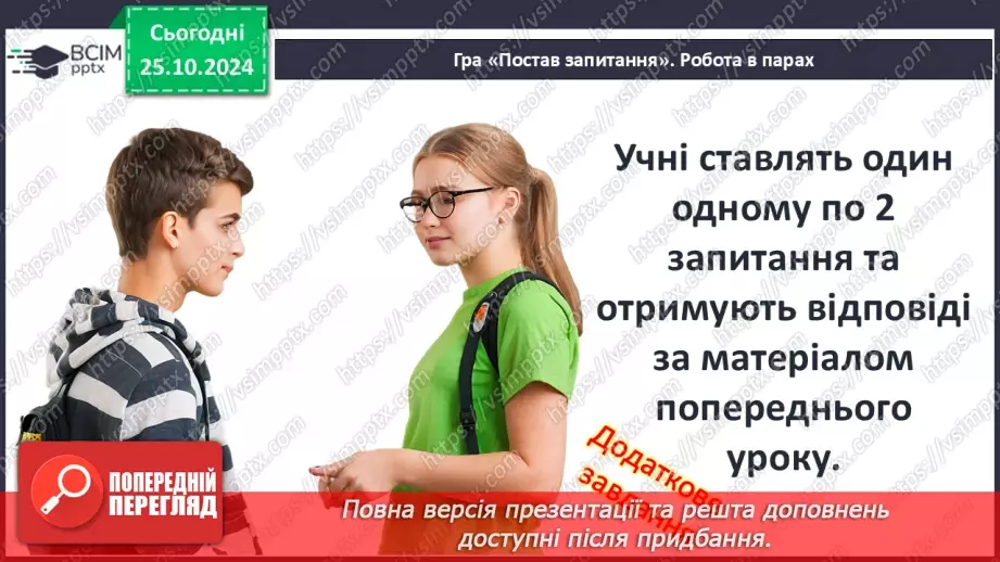 №10 - Культура Русі-України наприкінці Х – у першій половині ХІ ст.3