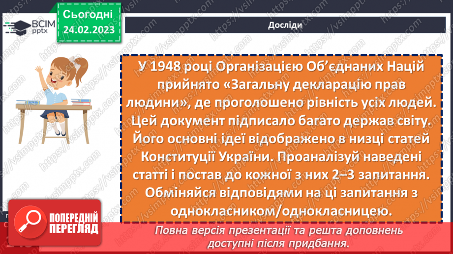 №25 - Полікультурний світ та як жити в полікультурній державі. Полікультурність України.16