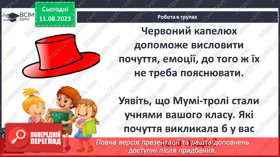 №48 - «Капелюх Чарівника». Мумі-троль та його оточення13