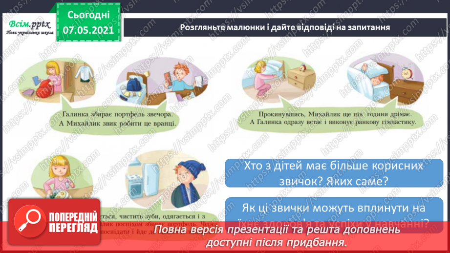 №068 - Яка ціна здоров'я – ч.212 №068 - Яка ціна здоров'я – ч.212